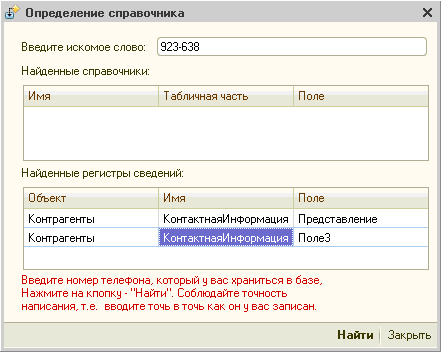 Определение справочника