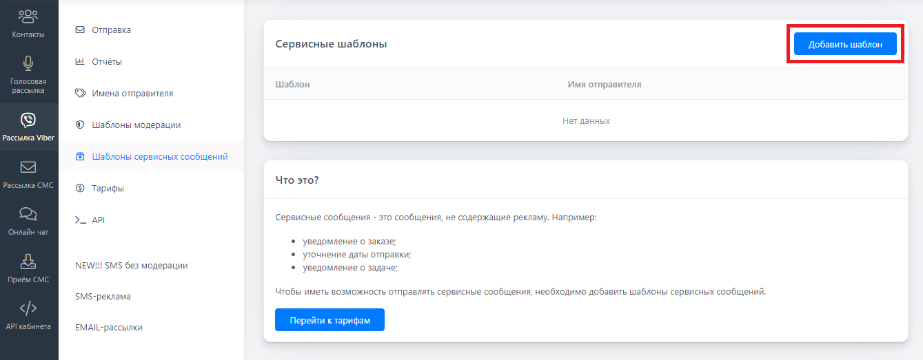Шаблон.png