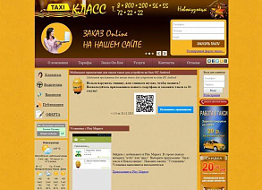 taxiklass.ru